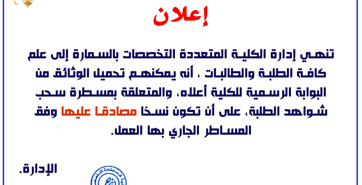 DOC ANNONCE