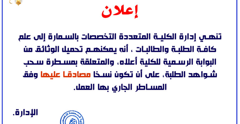DOC ANNONCE