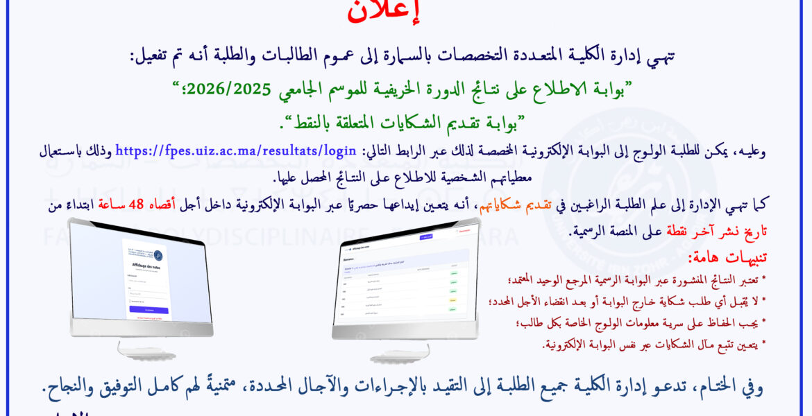 SITE ANNONCE
