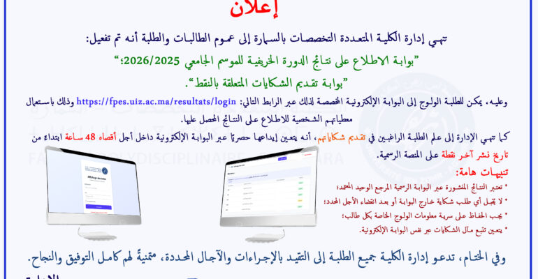 SITE ANNONCE