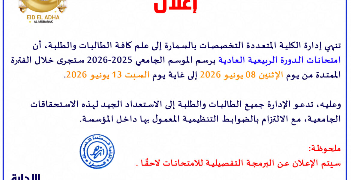 examz ANNONCE