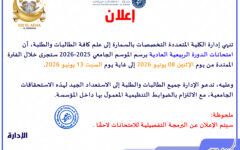 examz ANNONCE
