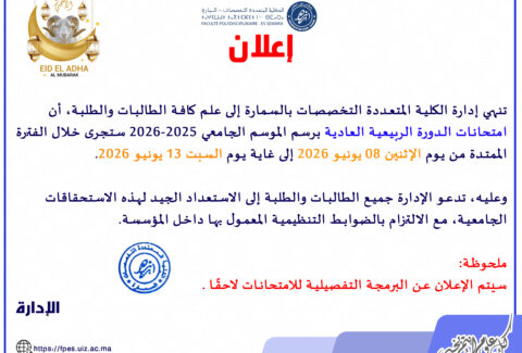 examz ANNONCE