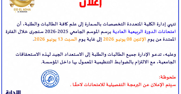 examz ANNONCE