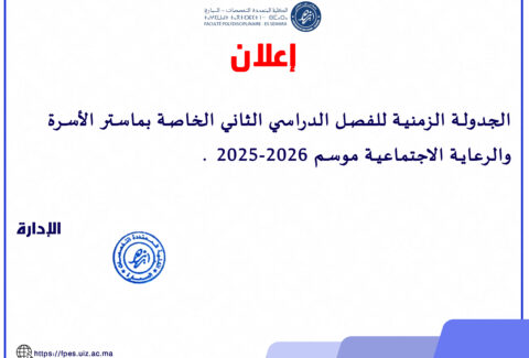 master ANNONCE