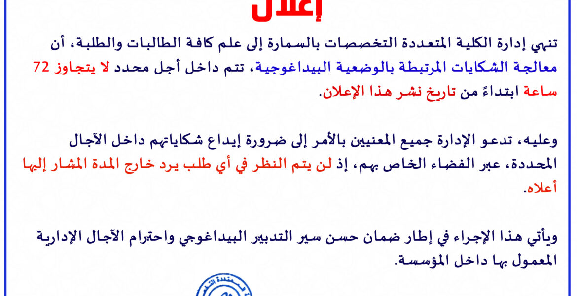 rec ANNONCE
