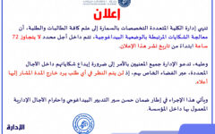 rec ANNONCE