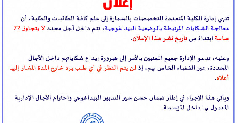 rec ANNONCE