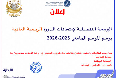 BARMAJA ANNONCE