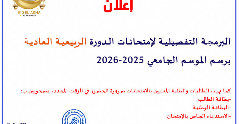 BARMAJA ANNONCE