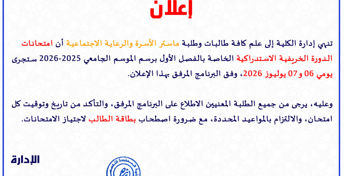 master1ANNONCE
