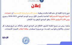 master1ANNONCE