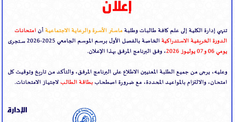 master1ANNONCE