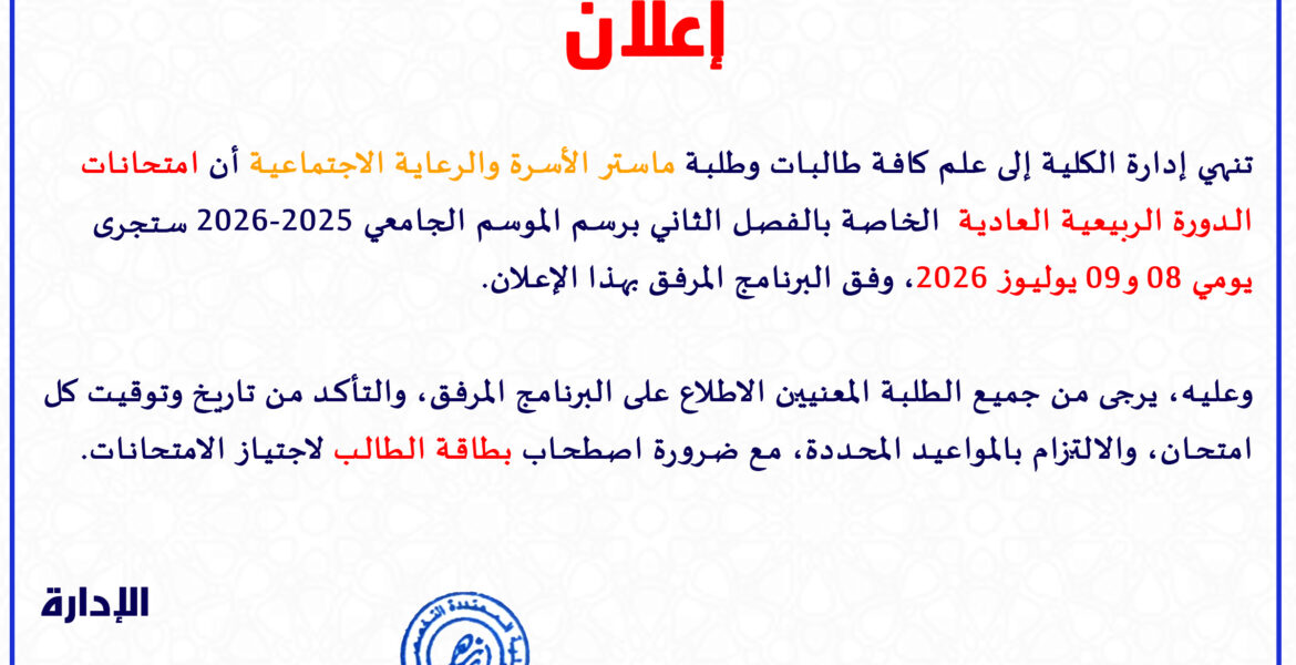 master3ANNONCE