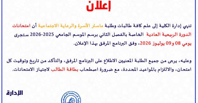 master3ANNONCE