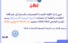 rat 2 ANNONCE