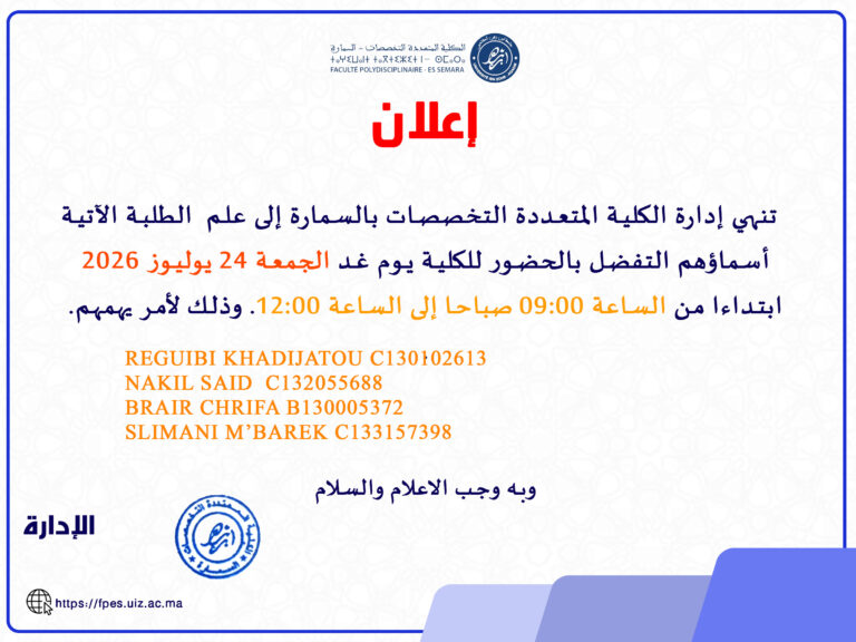 اعلان