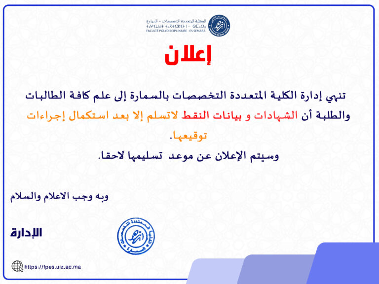 اعلان