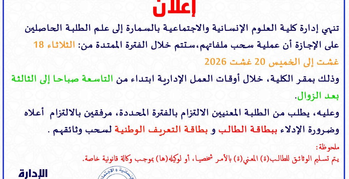 diplomes ANNONCE
