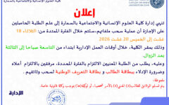 diplomes ANNONCE