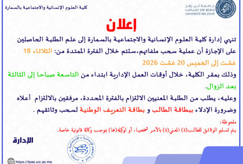 diplomes ANNONCE