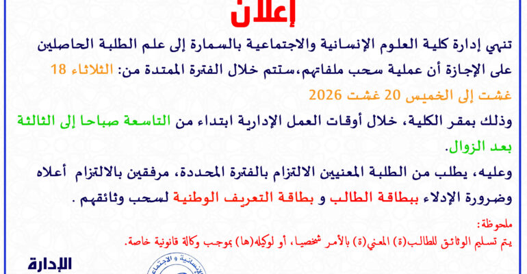 diplomes ANNONCE