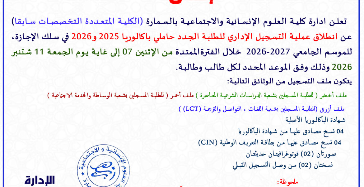 INSCRIANNONCE