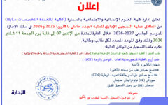 INSCRIANNONCE