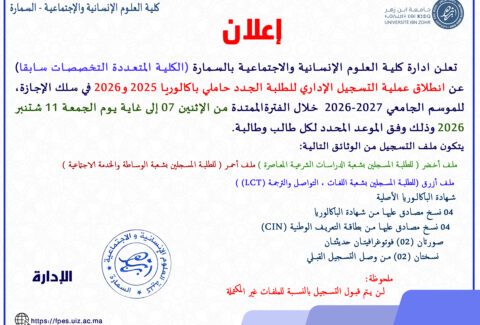 INSCRIANNONCE