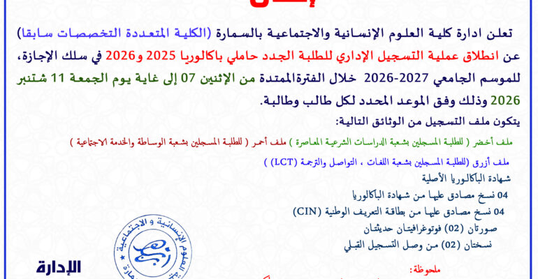 INSCRIANNONCE