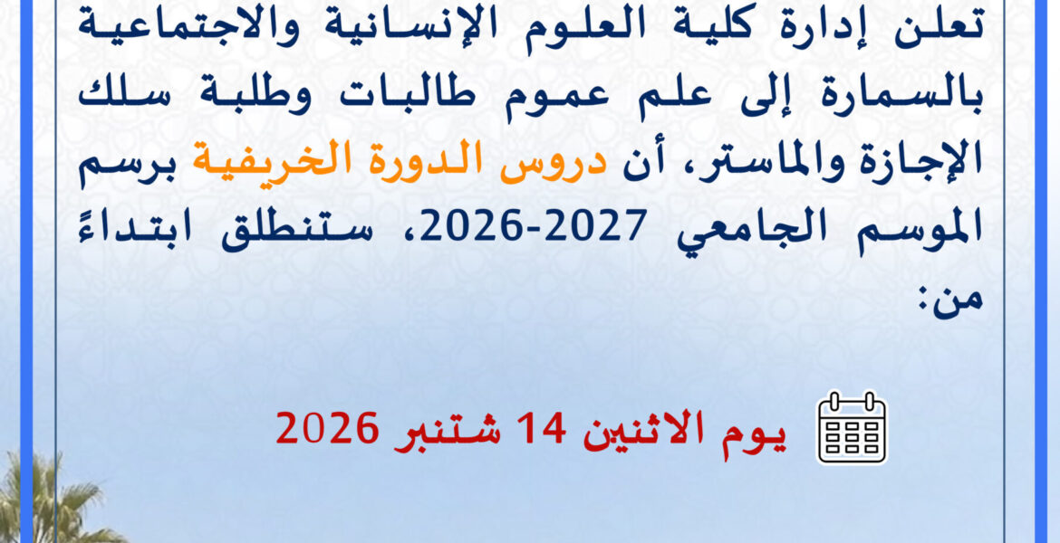 annonce etud 2
