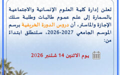 annonce etud 2
