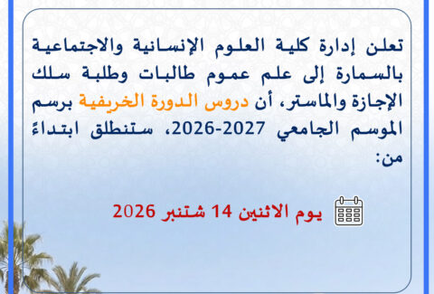 annonce etud 2