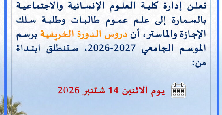 annonce etud 2